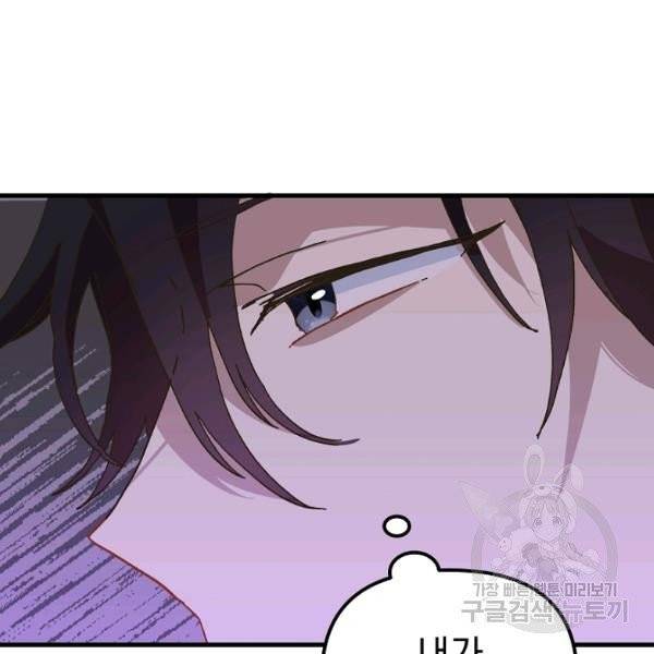 왕녀는 미친 척을 한다 18화 28