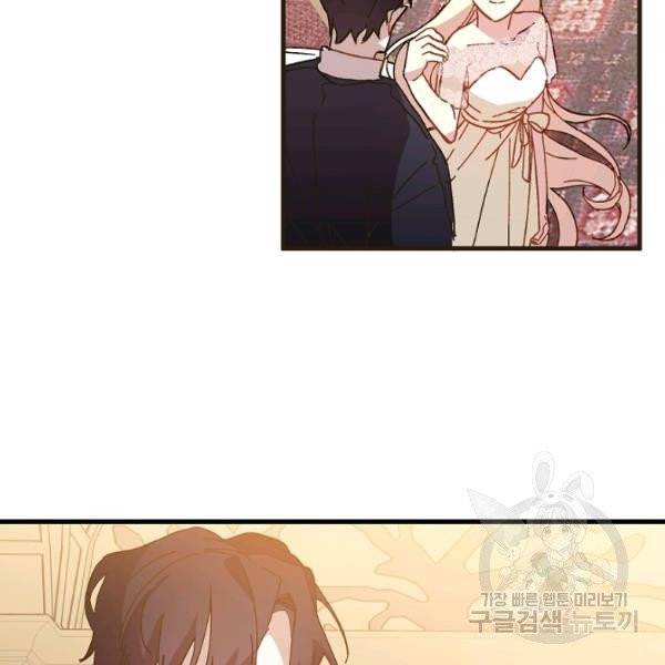 왕녀는 미친 척을 한다 18화 30