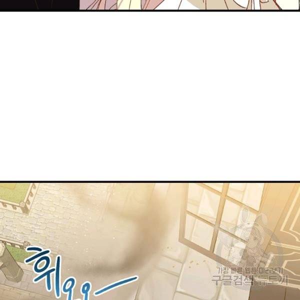 왕녀는 미친 척을 한다 18화 32