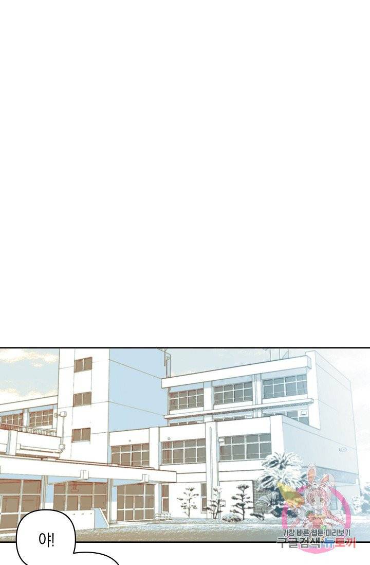 이 소설이 끝나기 전에, 07화 1