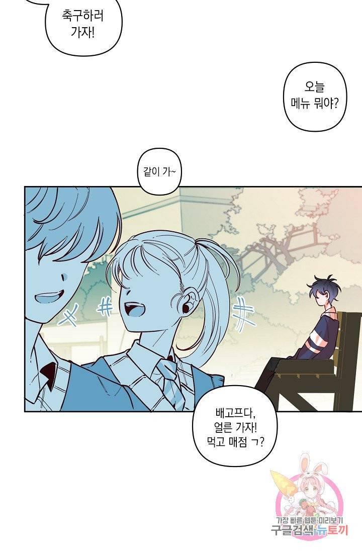이 소설이 끝나기 전에, 07화 2