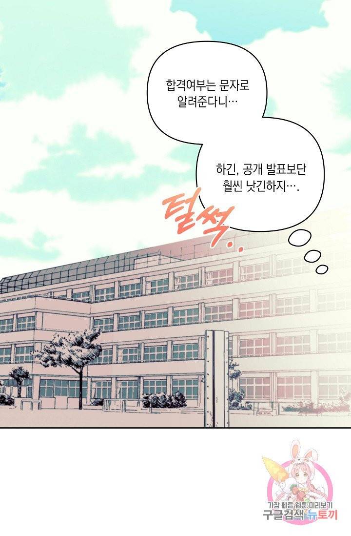 이 소설이 끝나기 전에, 07화 6