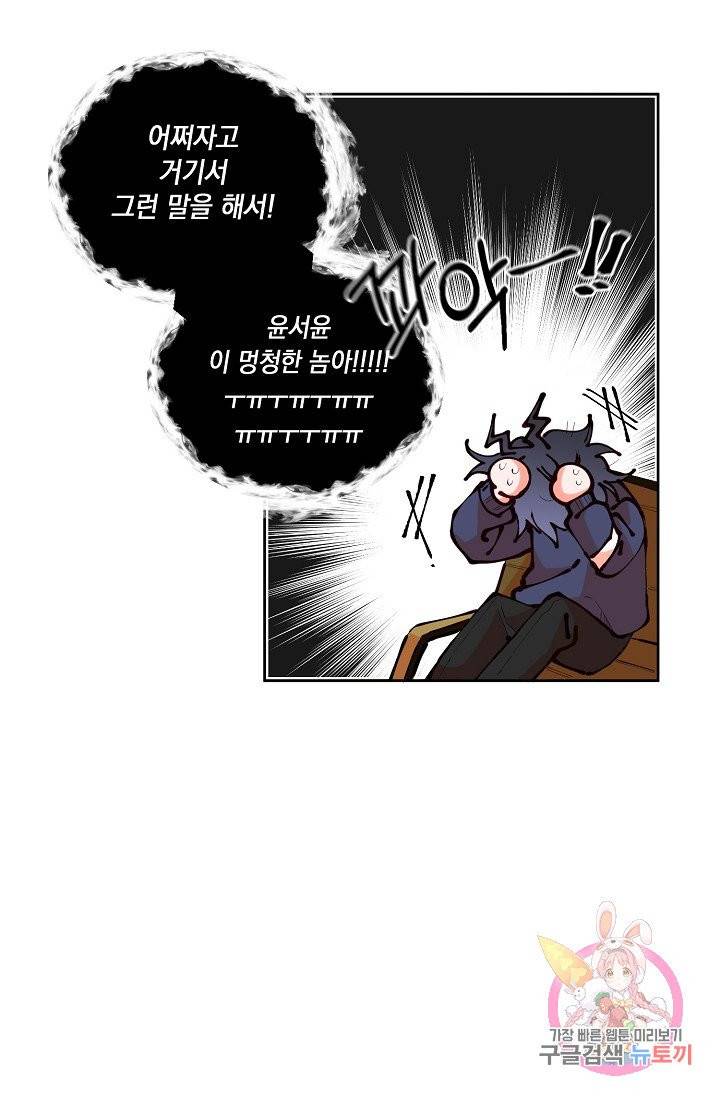 이 소설이 끝나기 전에, 07화 8