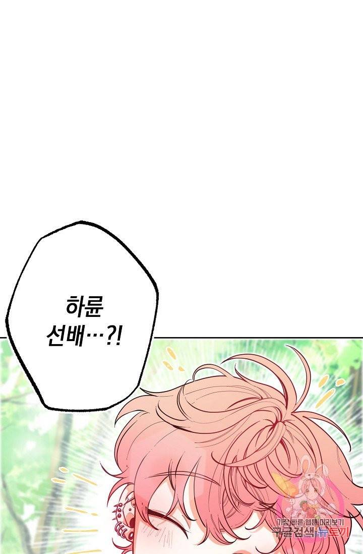 이 소설이 끝나기 전에, 07화 13
