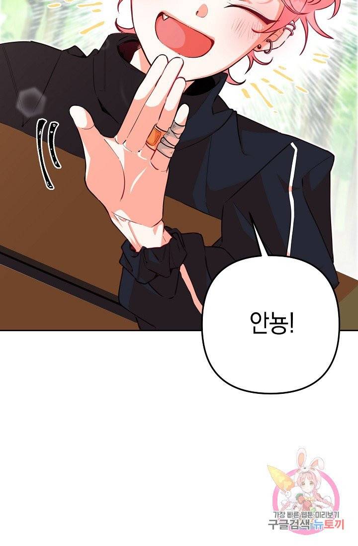 이 소설이 끝나기 전에, 07화 14