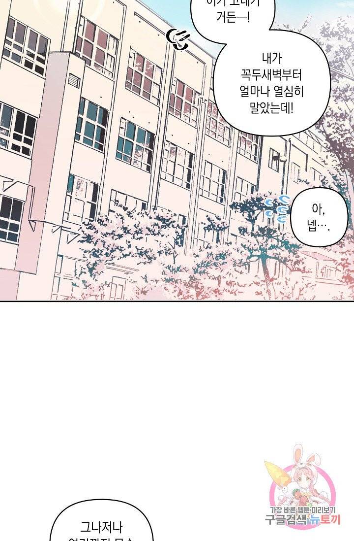 이 소설이 끝나기 전에, 07화 17