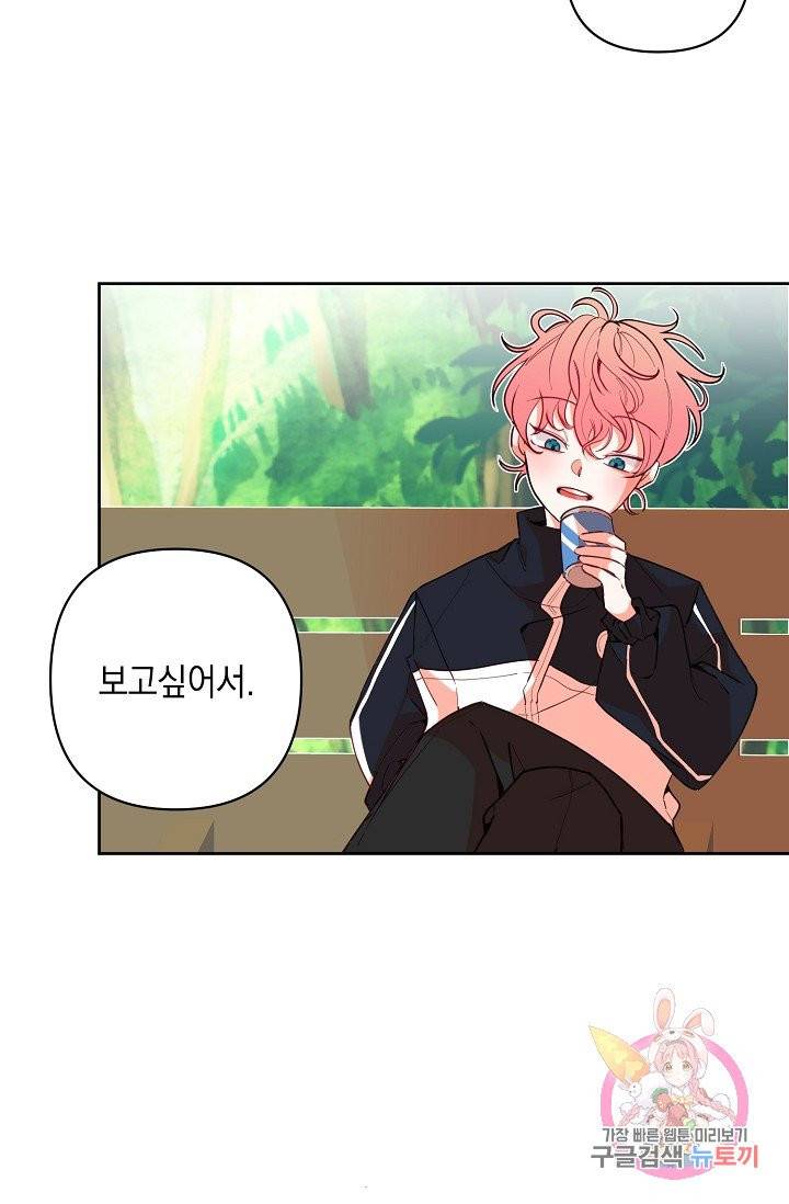 이 소설이 끝나기 전에, 07화 20
