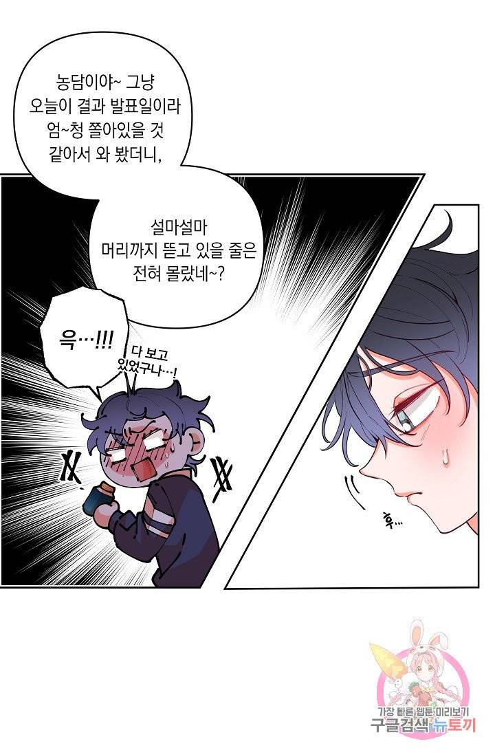 이 소설이 끝나기 전에, 07화 22