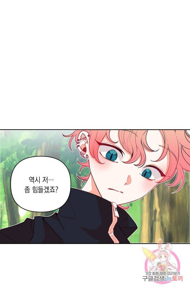 이 소설이 끝나기 전에, 07화 24