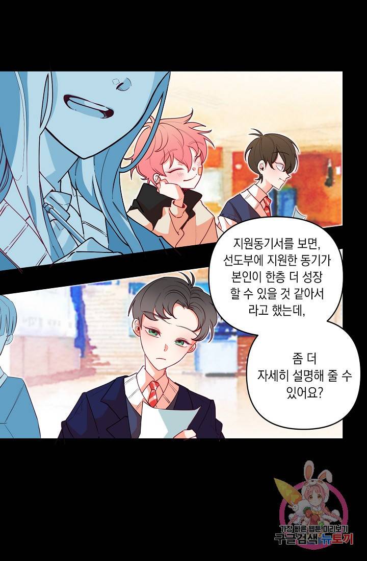 이 소설이 끝나기 전에, 07화 31