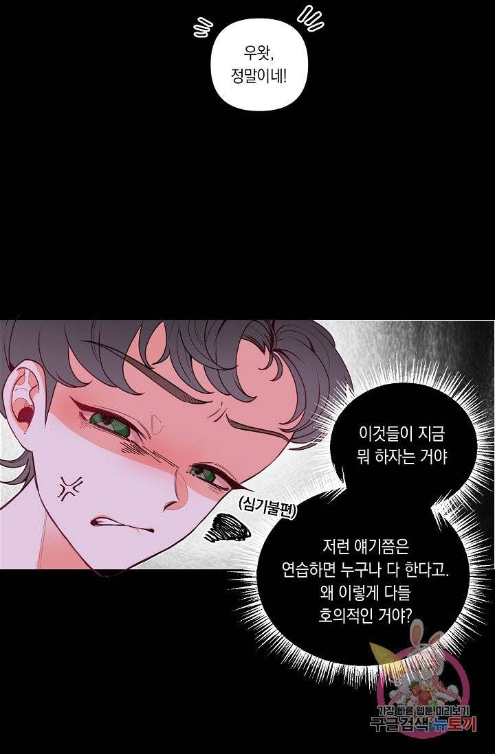 이 소설이 끝나기 전에, 07화 35