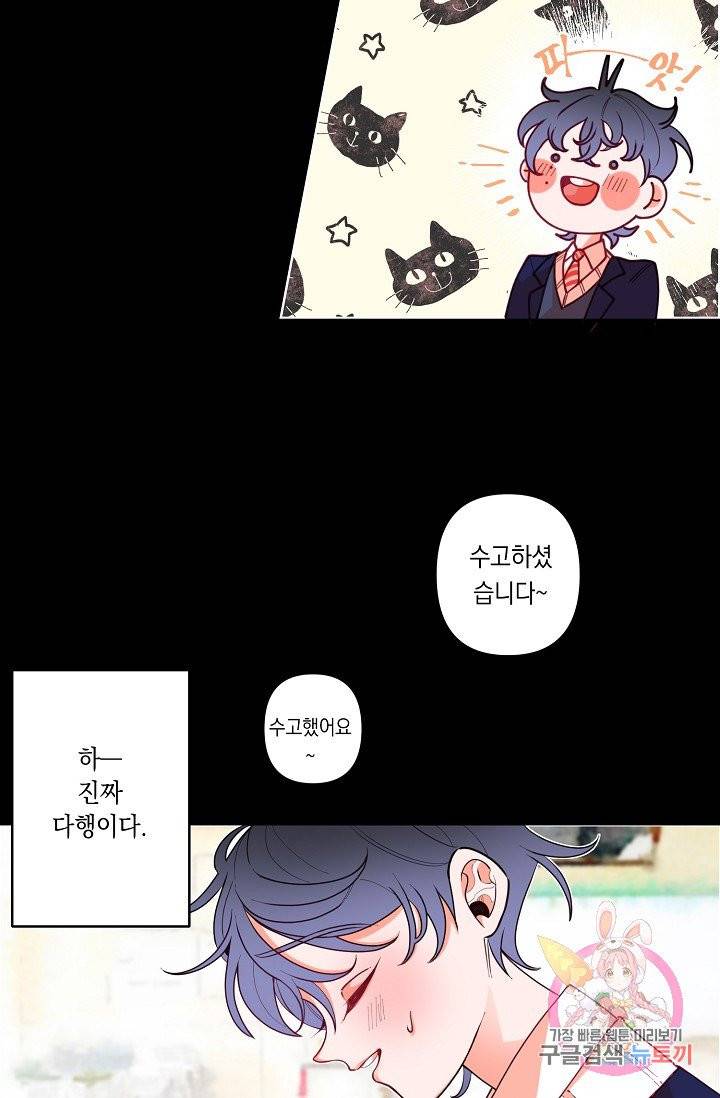 이 소설이 끝나기 전에, 07화 38