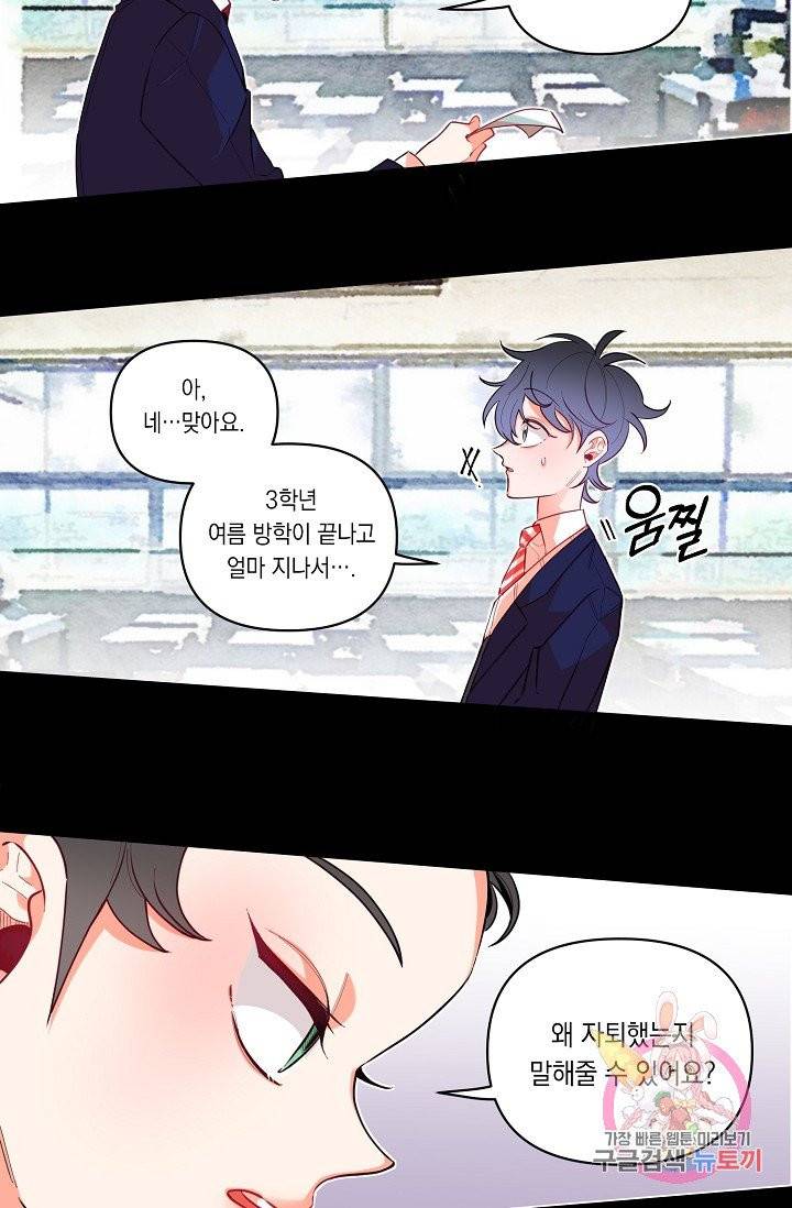 이 소설이 끝나기 전에, 07화 43