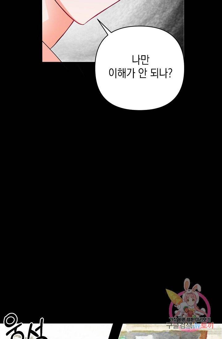 이 소설이 끝나기 전에, 07화 47