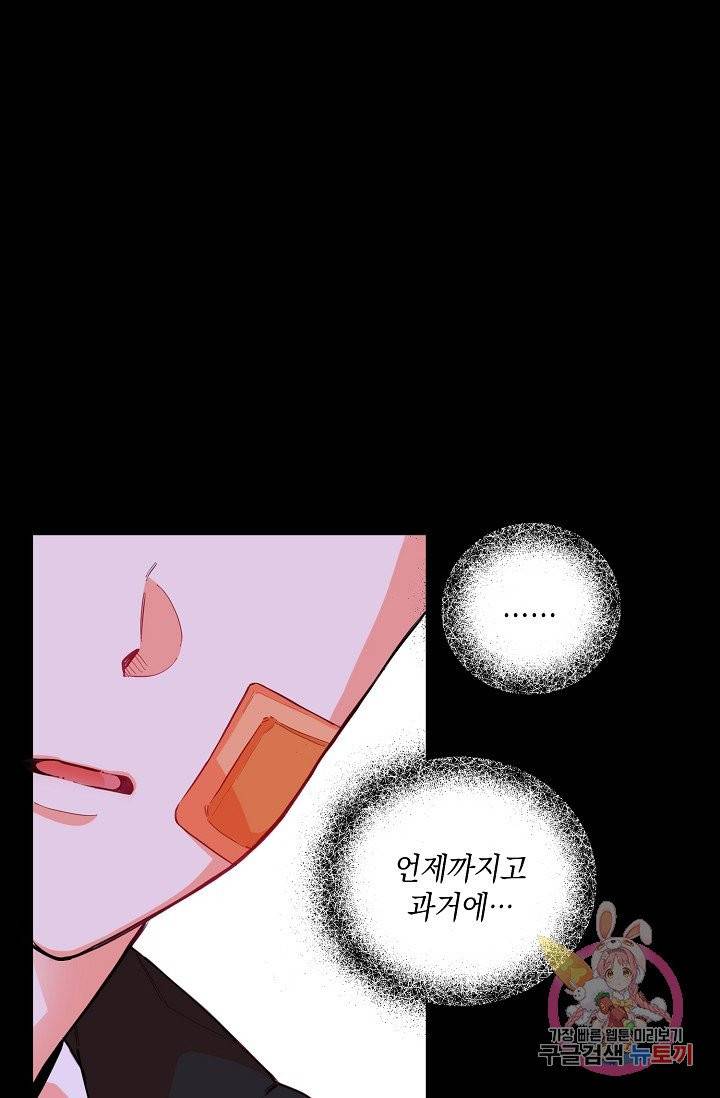이 소설이 끝나기 전에, 07화 63