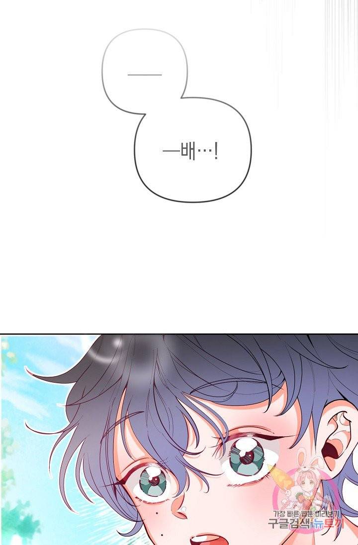 이 소설이 끝나기 전에, 07화 68