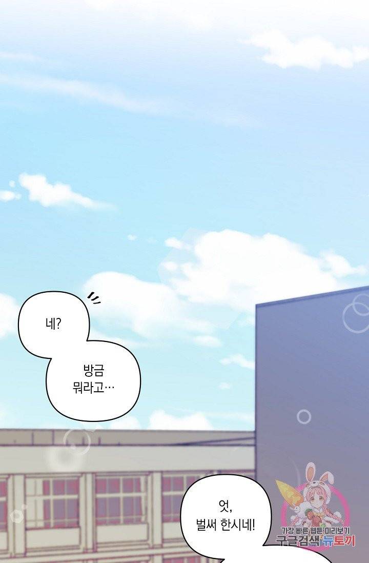 이 소설이 끝나기 전에, 07화 73