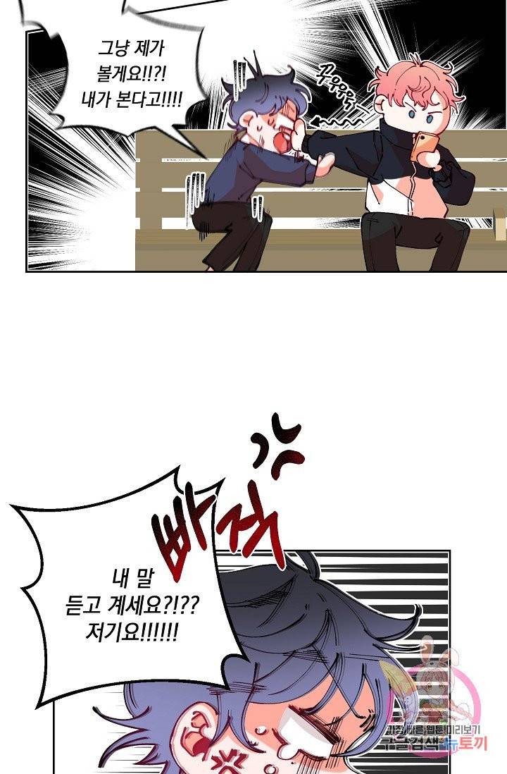 이 소설이 끝나기 전에, 07화 77