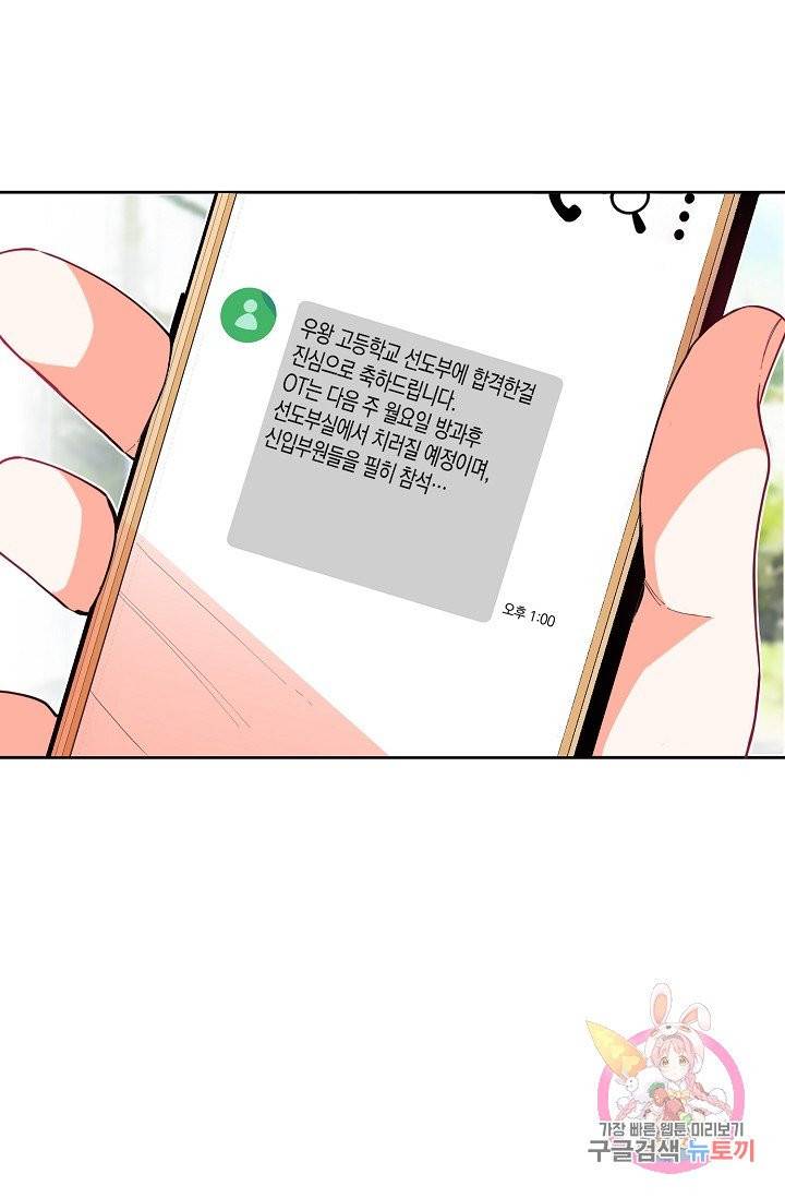 이 소설이 끝나기 전에, 07화 80