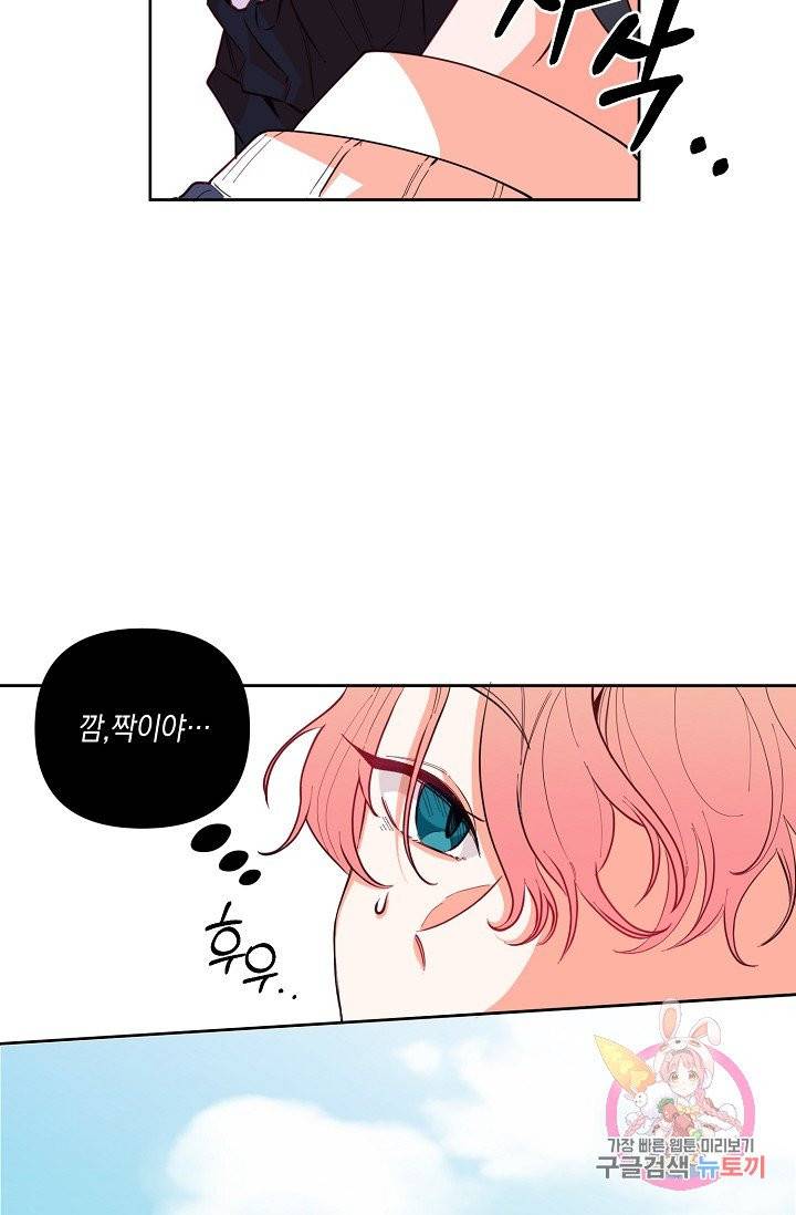이 소설이 끝나기 전에, 07화 86