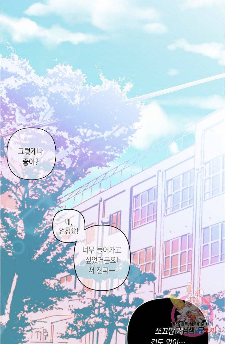이 소설이 끝나기 전에, 07화 87