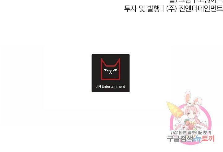 이 소설이 끝나기 전에, 07화 89