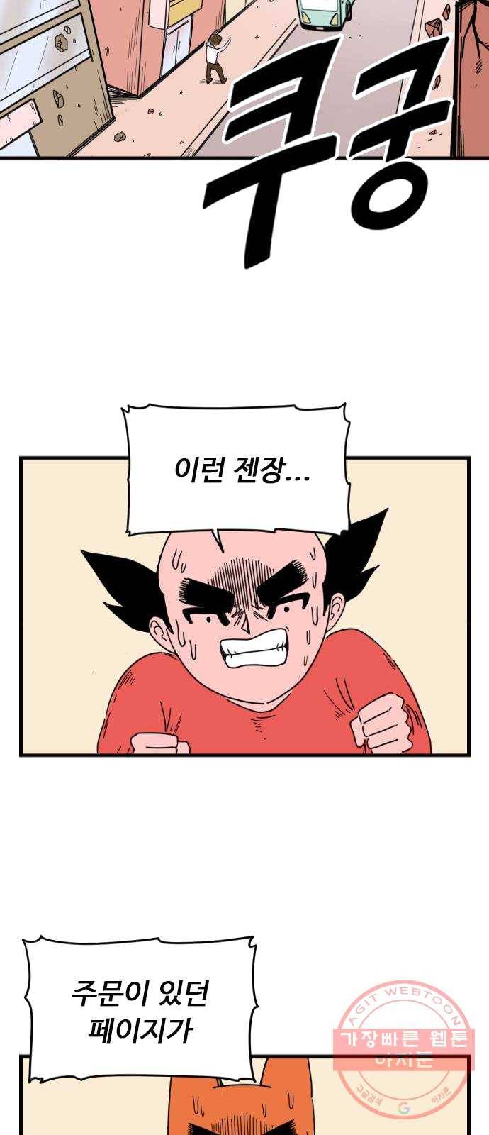 고등매직 7화 - 4수생 마삼순 (2) 2