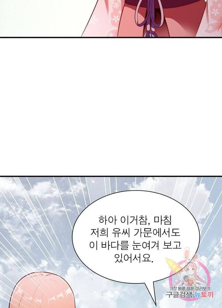무신향로 93화 4