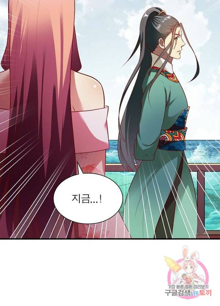 무신향로 93화 5