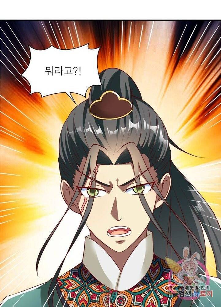 무신향로 93화 11