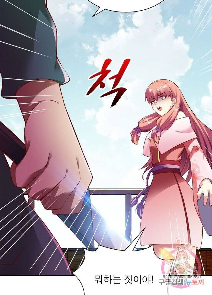 무신향로 93화 13