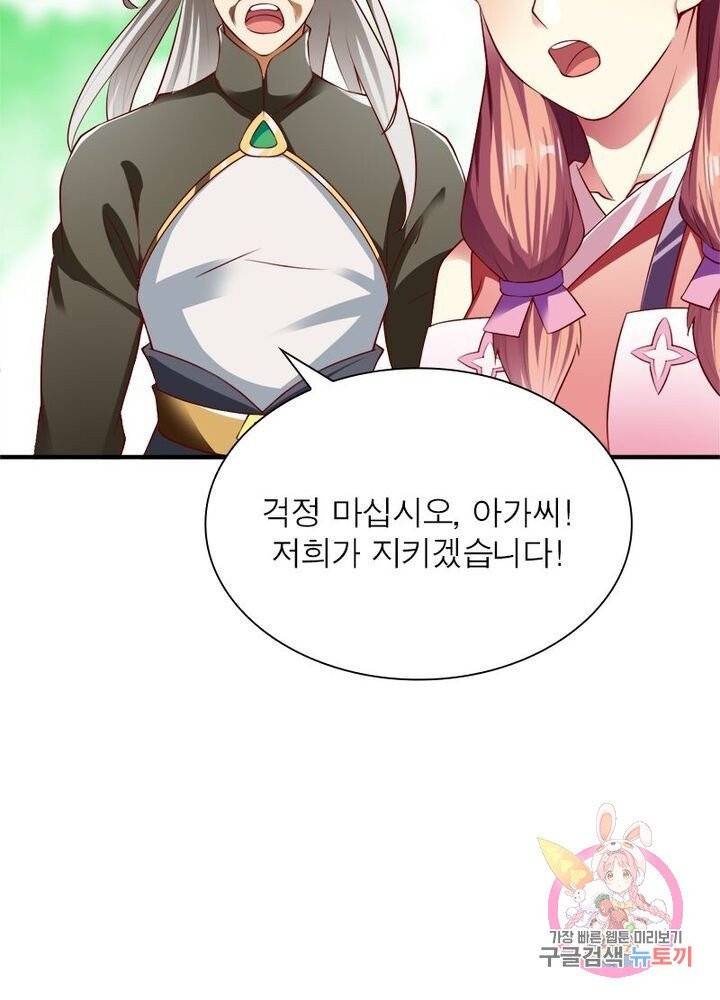 무신향로 93화 15