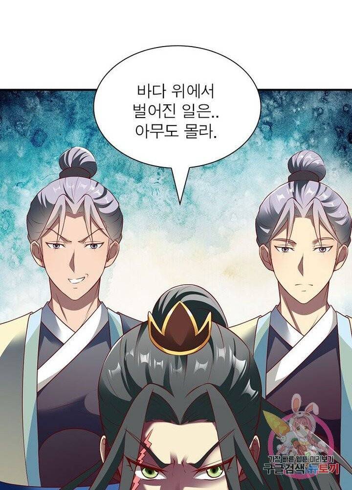 무신향로 93화 16