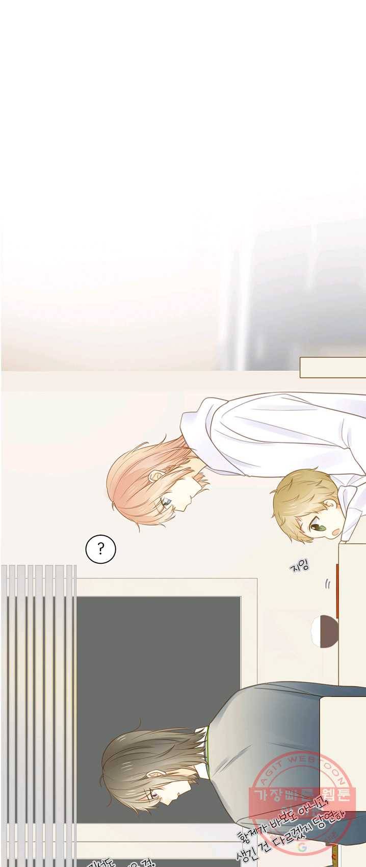 너랑 나랑 하면 90화 2