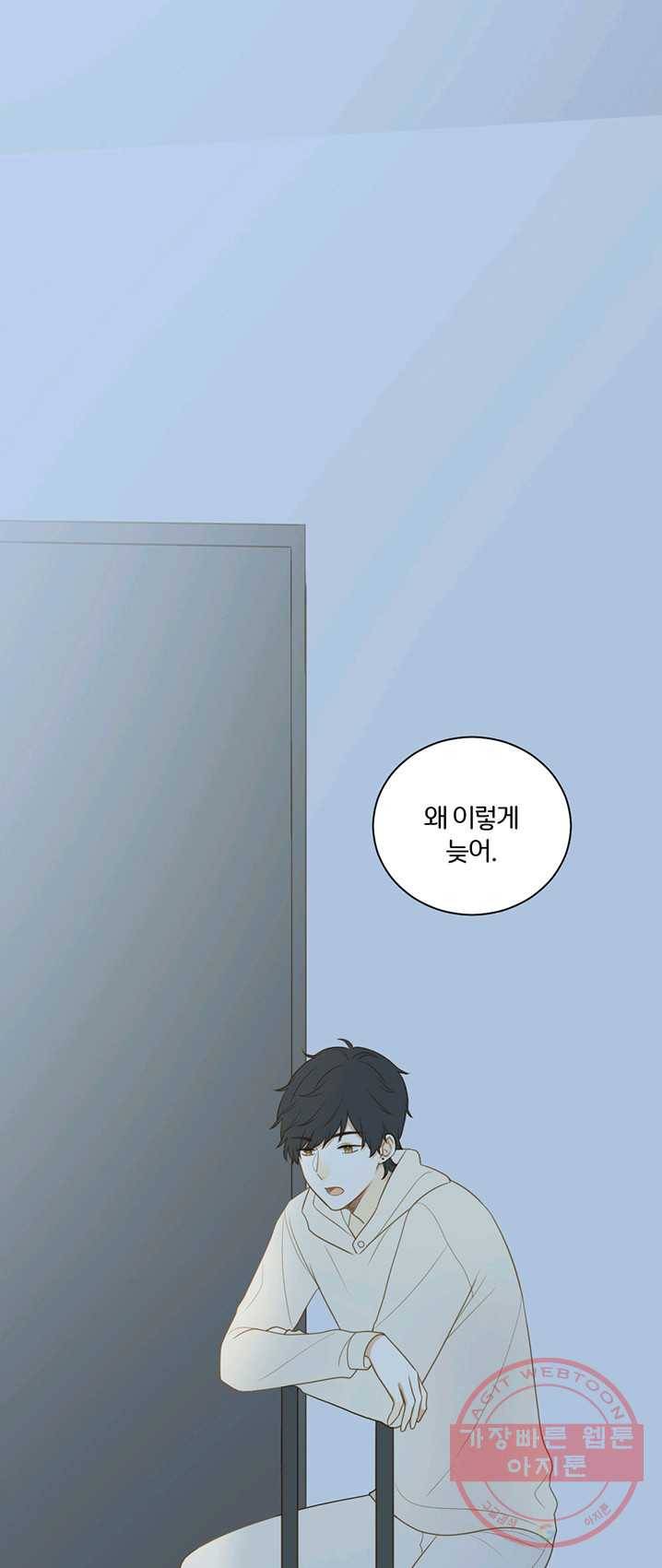 너랑 나랑 하면 90화 9