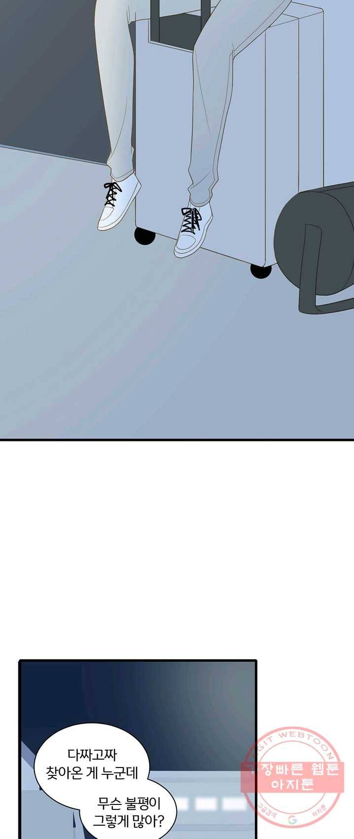 너랑 나랑 하면 90화 10