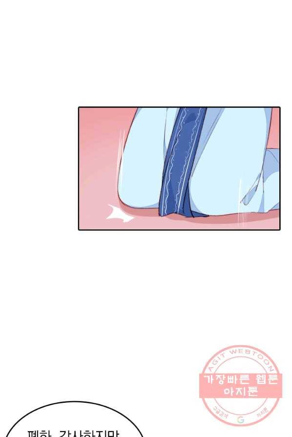 목숨걸고 해피엔딩 52화 1