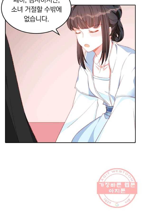 목숨걸고 해피엔딩 52화 2
