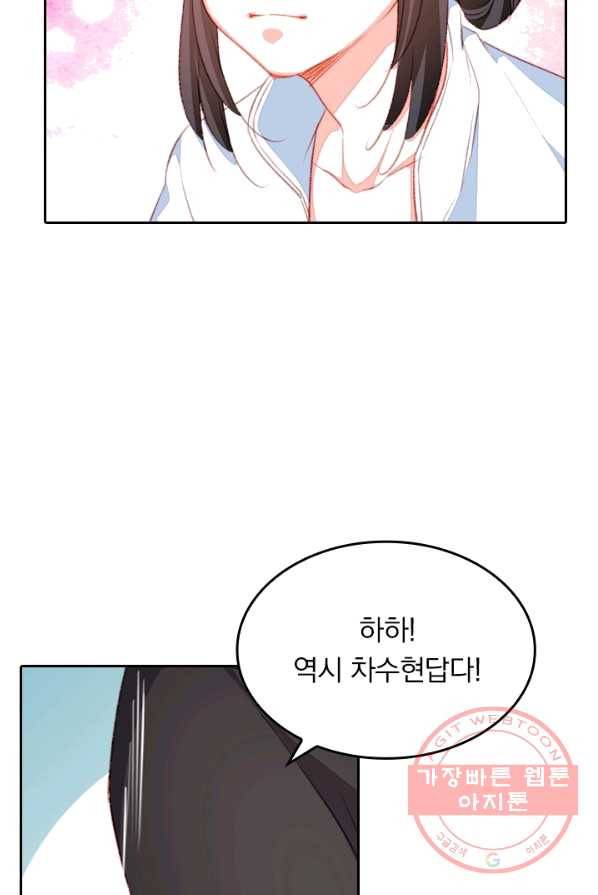 목숨걸고 해피엔딩 52화 5