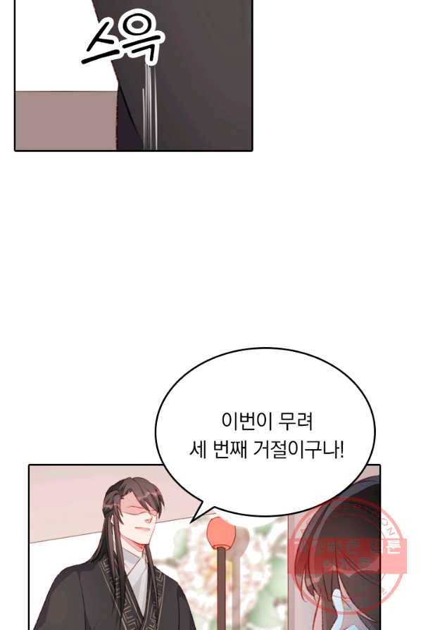 목숨걸고 해피엔딩 52화 6