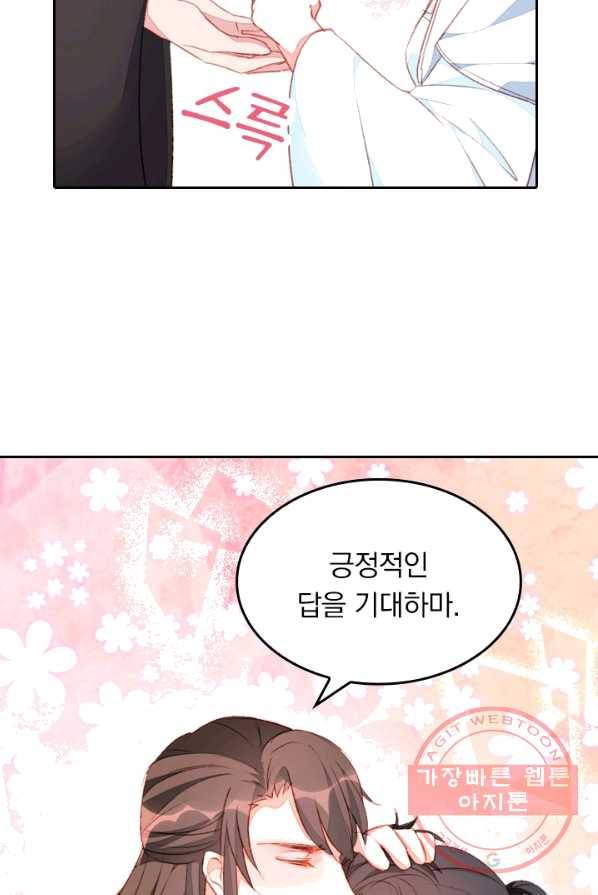 목숨걸고 해피엔딩 52화 8