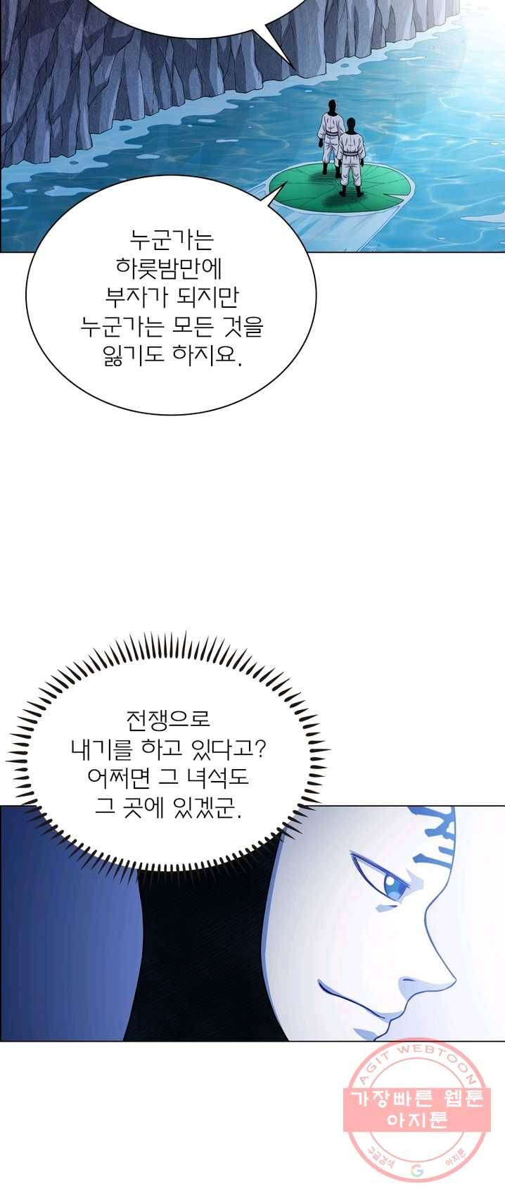 신으로 태어났습니다 361화 2