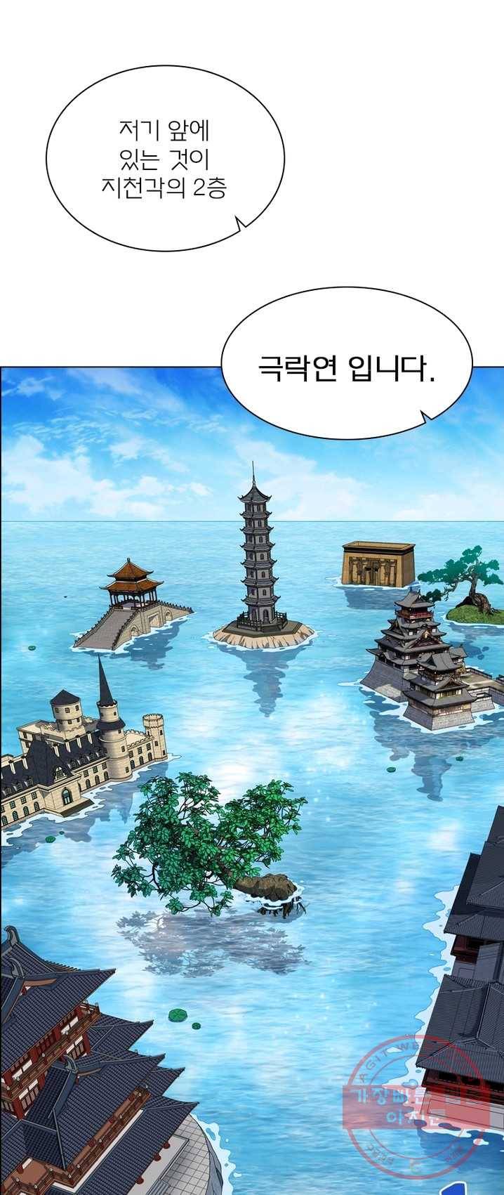 신으로 태어났습니다 361화 3