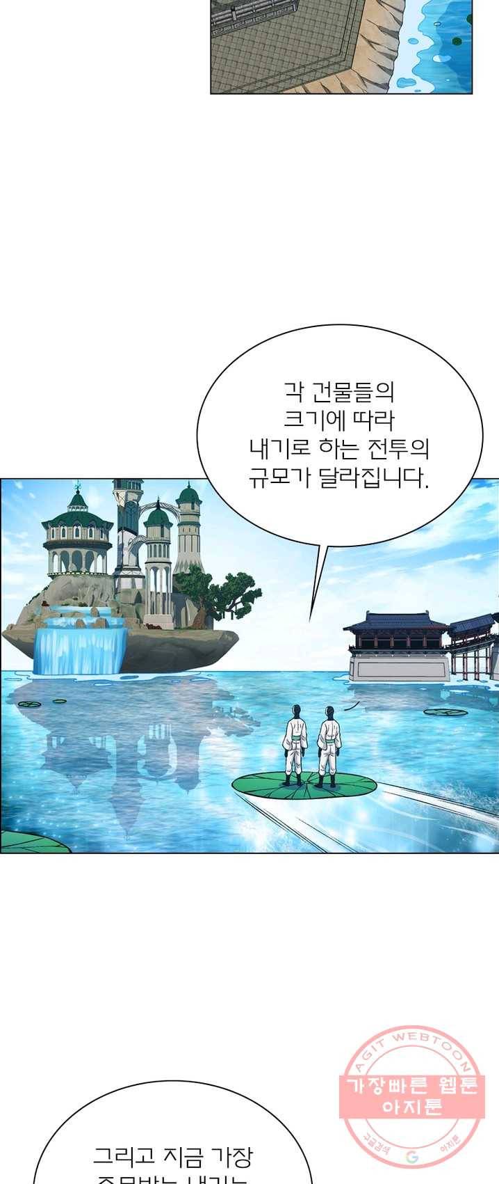 신으로 태어났습니다 361화 7