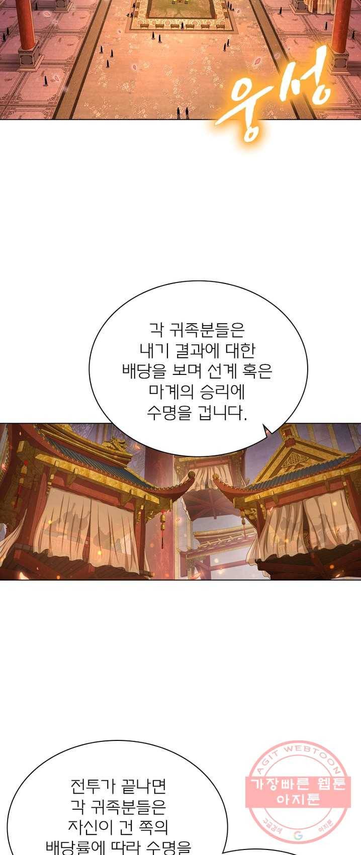 신으로 태어났습니다 361화 11