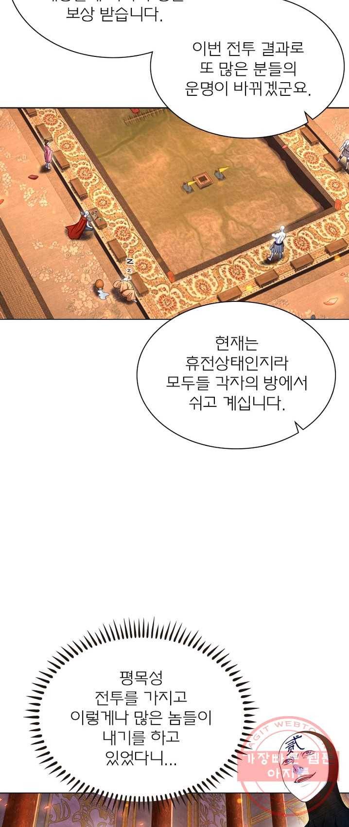 신으로 태어났습니다 361화 12
