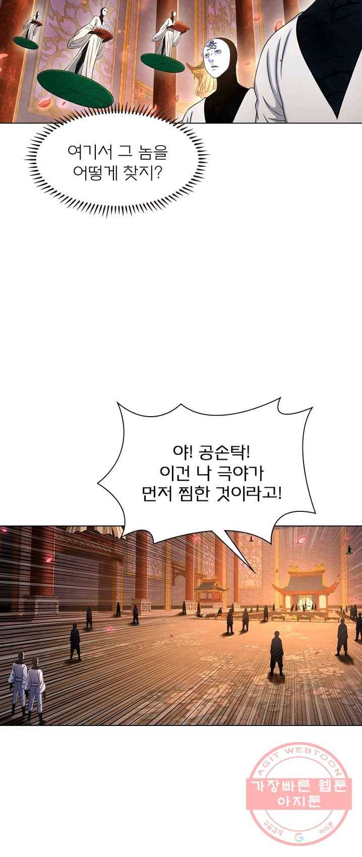 신으로 태어났습니다 361화 13