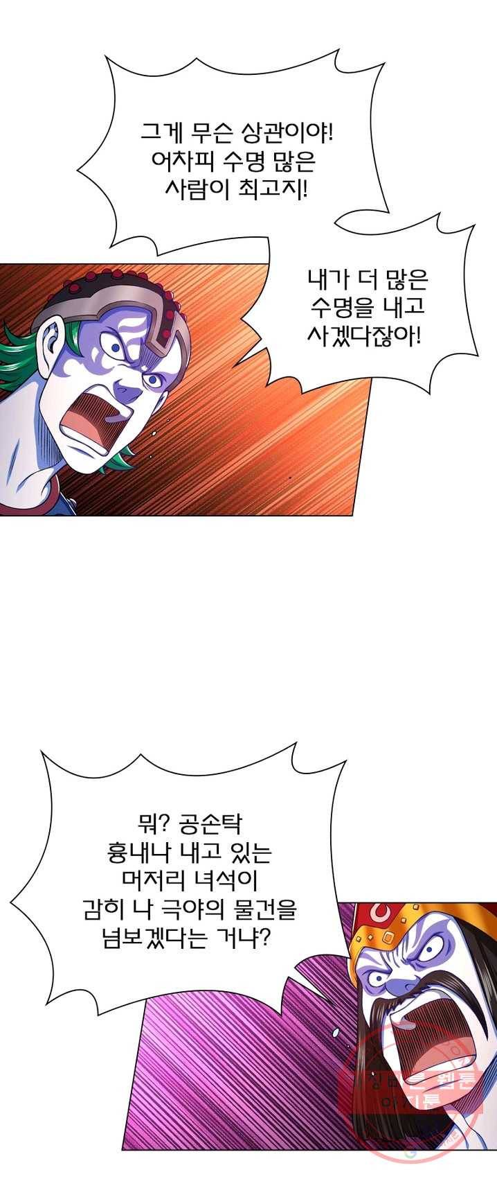 신으로 태어났습니다 361화 14