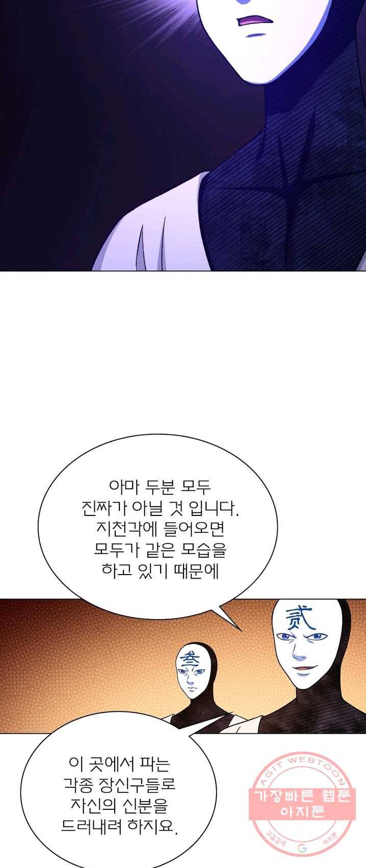 신으로 태어났습니다 361화 16