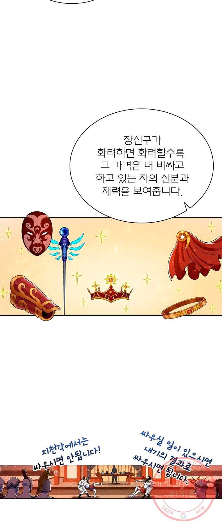 신으로 태어났습니다 361화 17